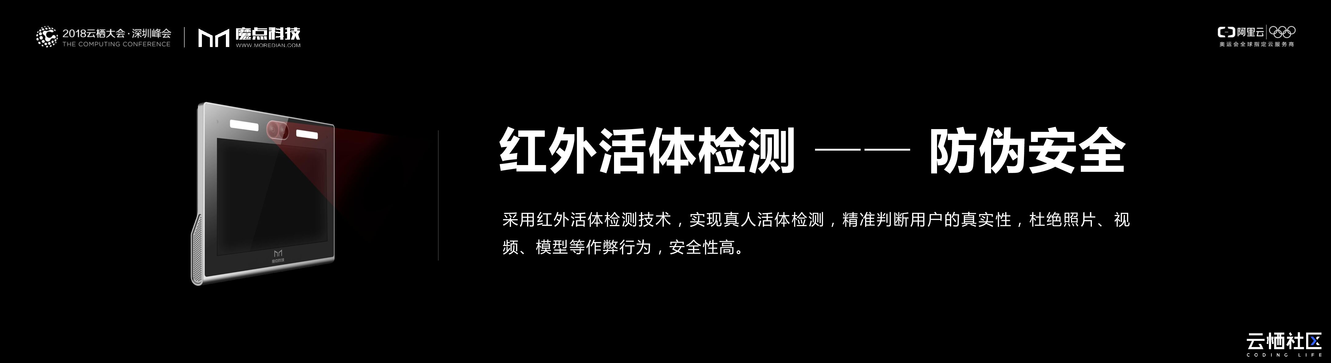 阿里云：魔盯D1智能门禁机_第7页