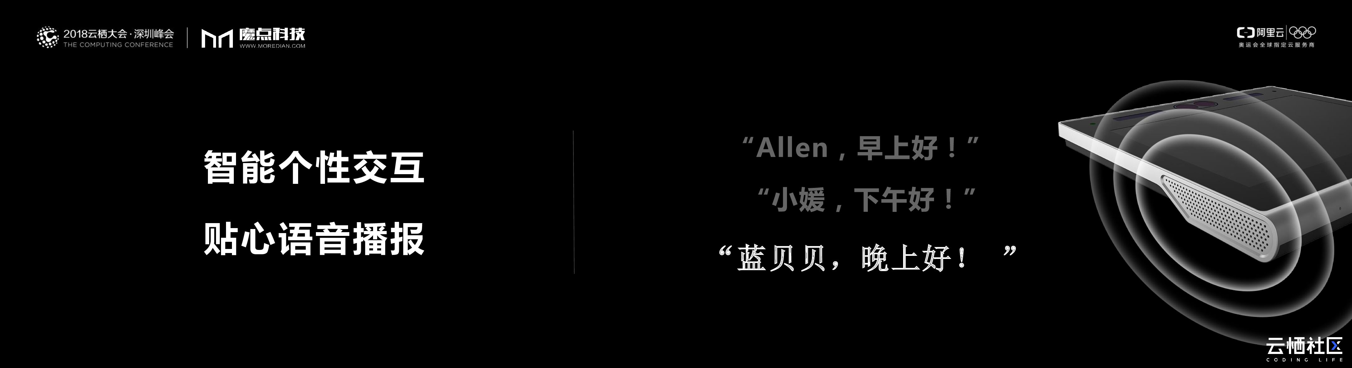 阿里云：魔盯D1智能门禁机_第9页