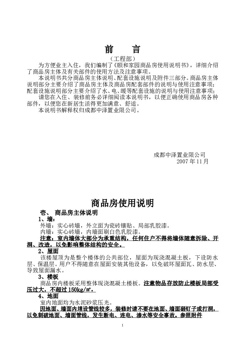10使用说明书