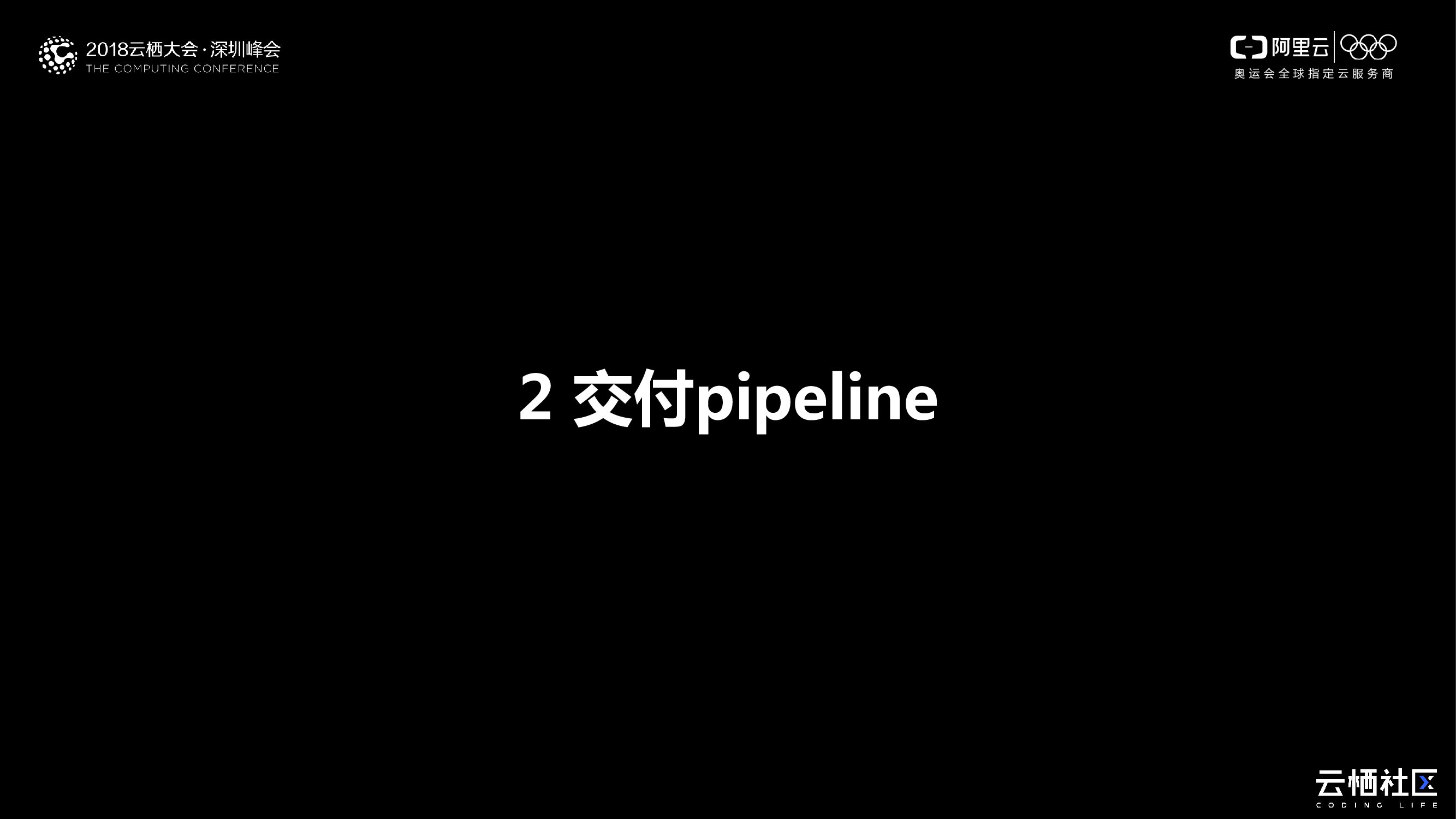 阿里云：移动App持续交付之路_第6页