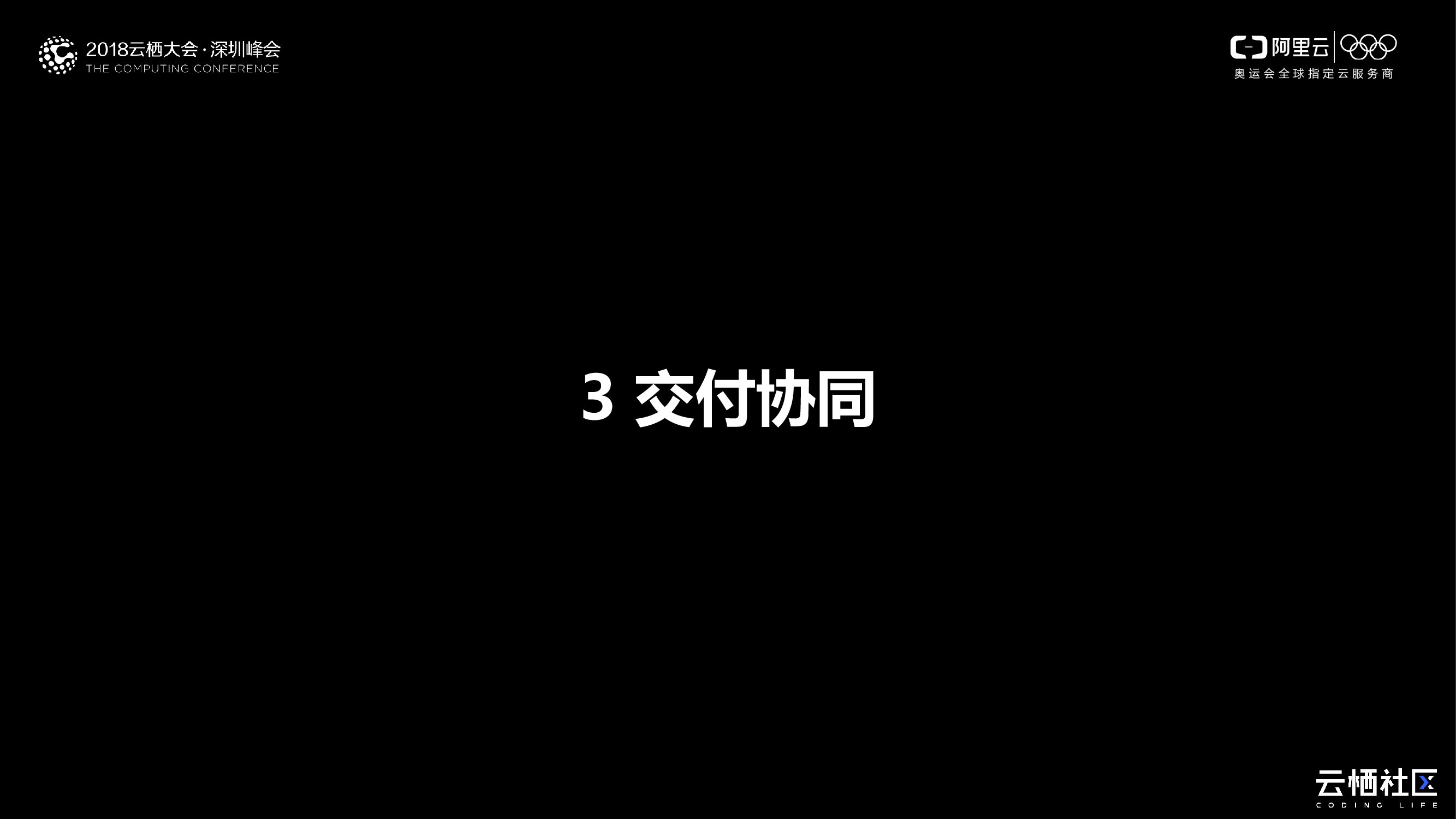 阿里云：移动App持续交付之路_第9页