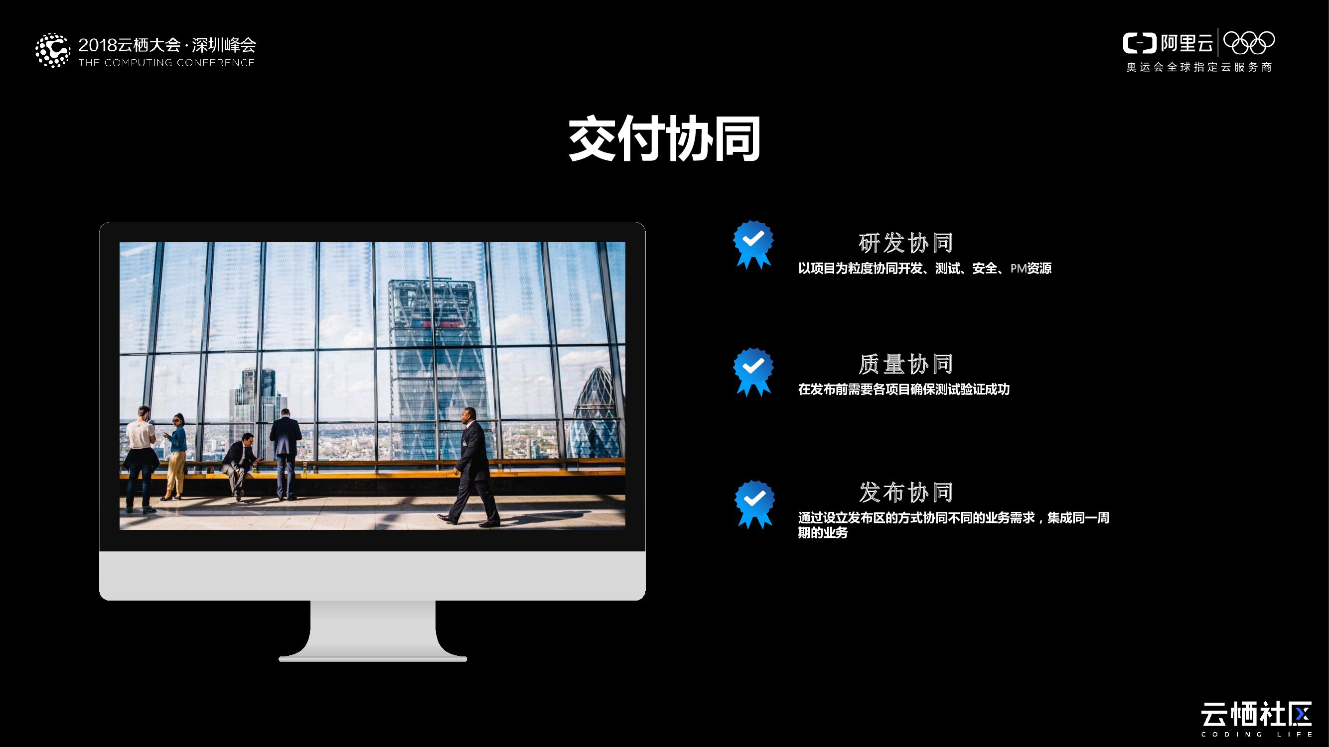 阿里云：移动App持续交付之路_第10页