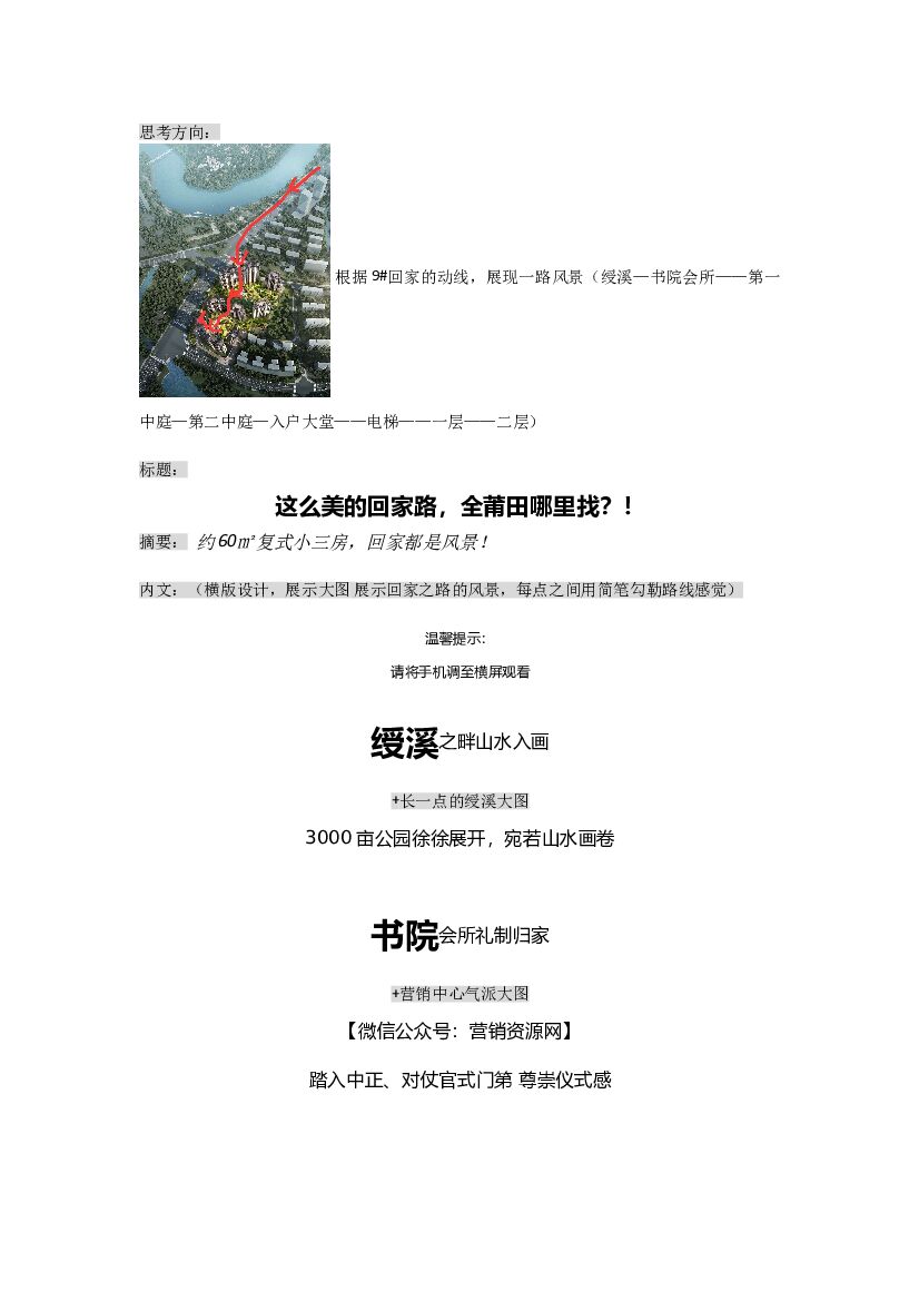 #景观类文案# 这么美的回家路，哪里找？