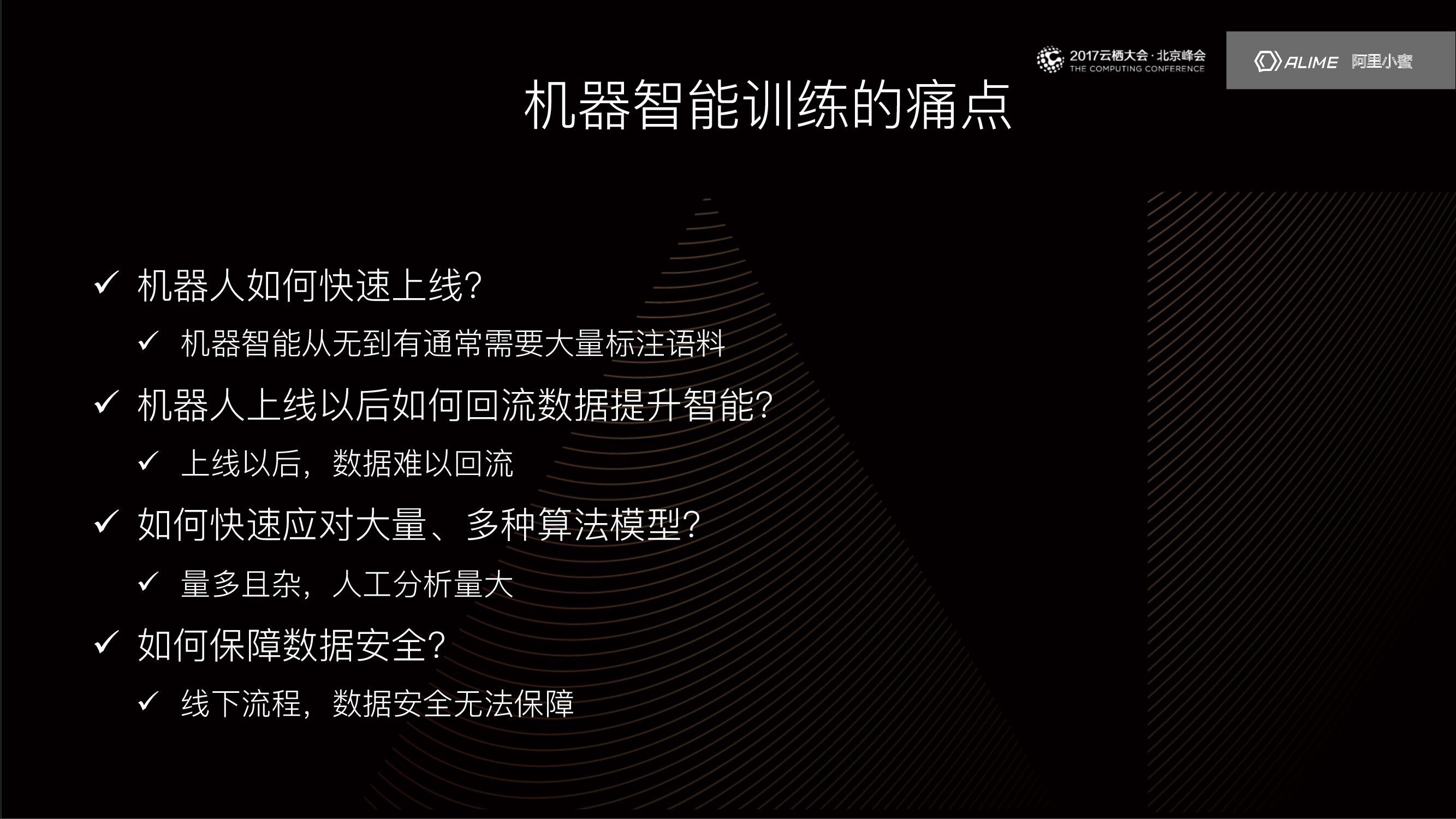 解密阿里内部人工智能算法迭代工具AI Boost_第6页