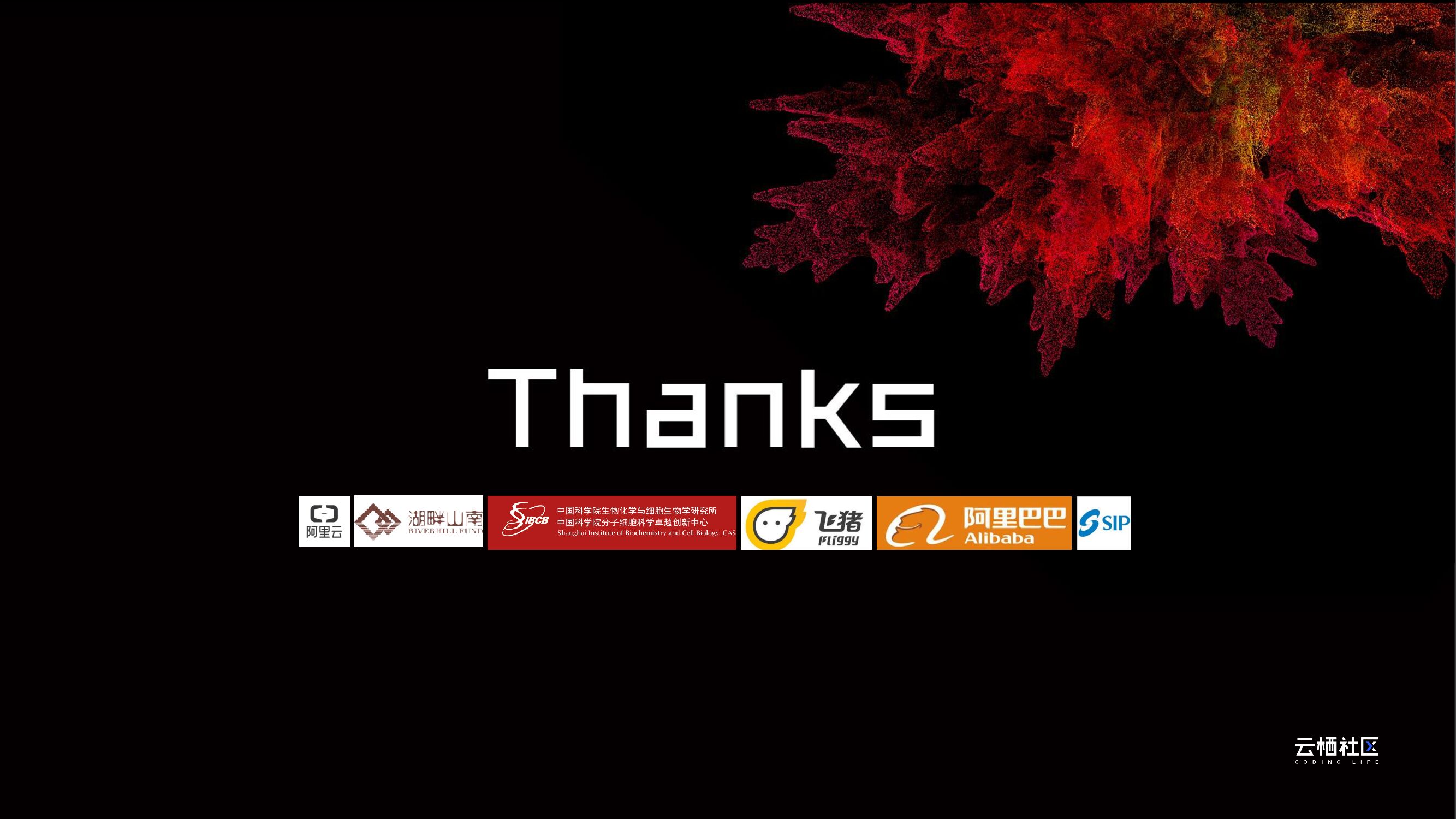 阿里云：人工智能加速药物研发-技术和应用_第9页