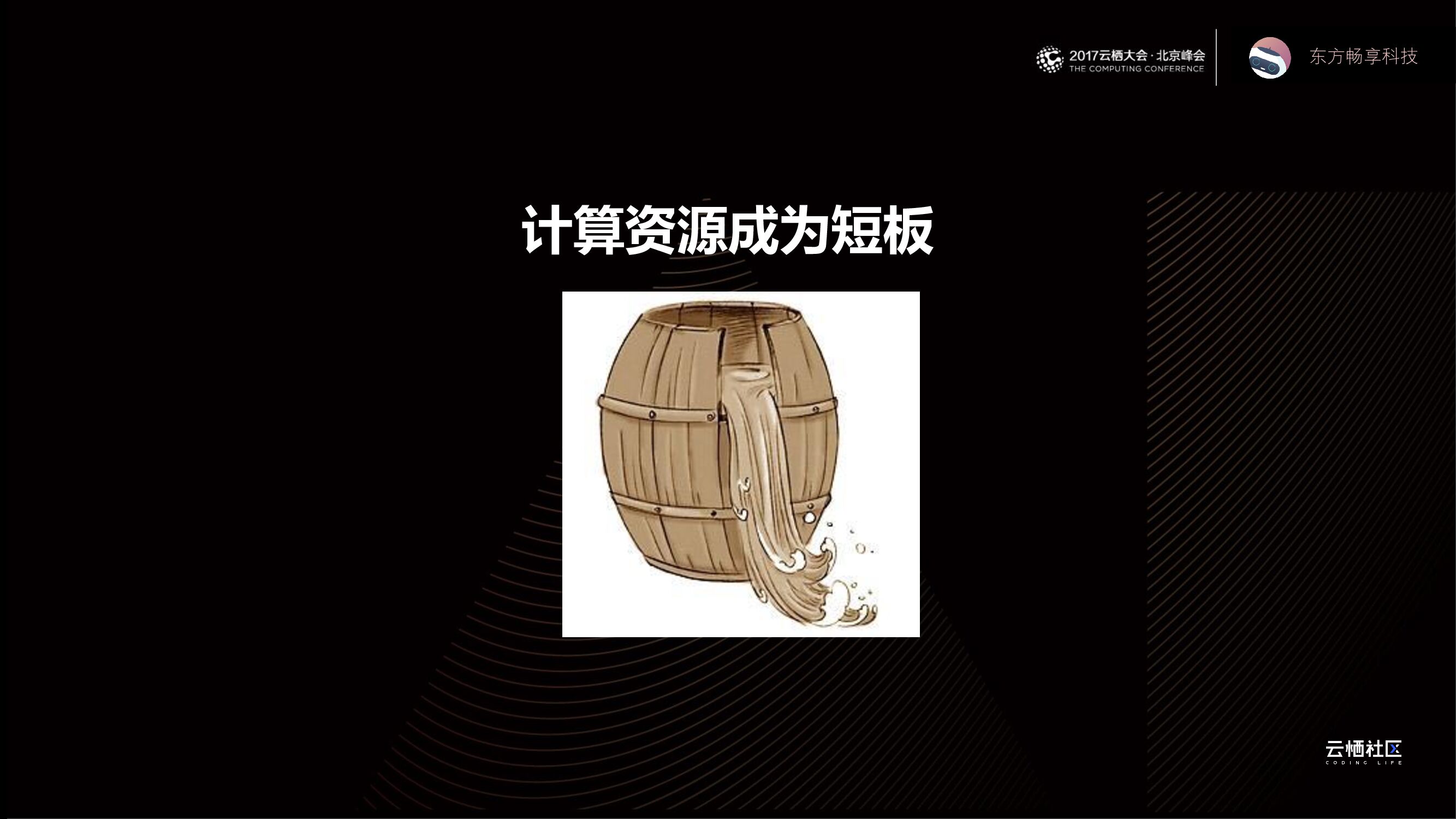 人工智能参与下的视觉创作_第9页