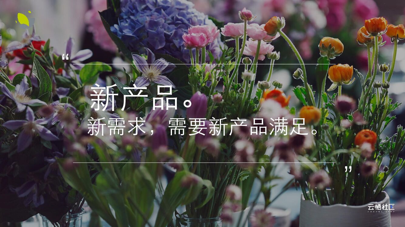 鲜花新零售的创新123_第6页