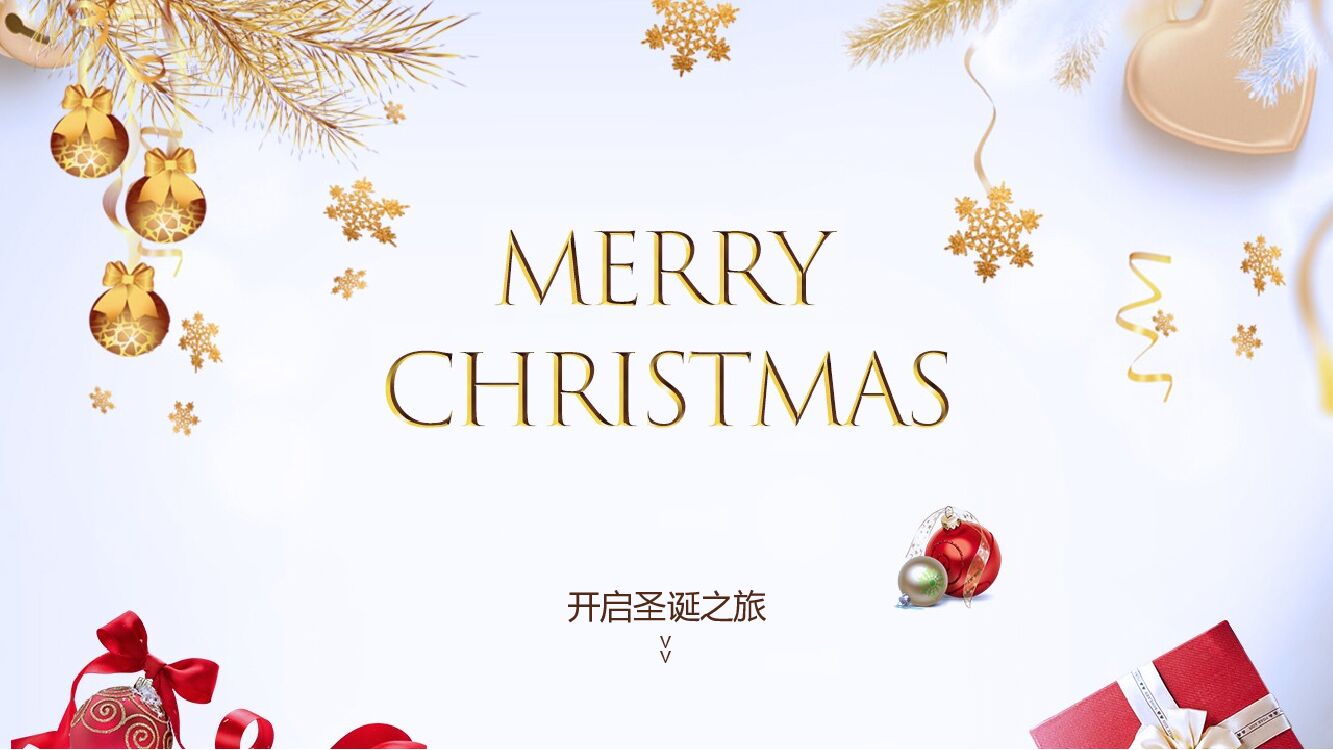 商业街区圣诞系列（颠覆世界 — 入侵圣诞之城主题）活动策划方案