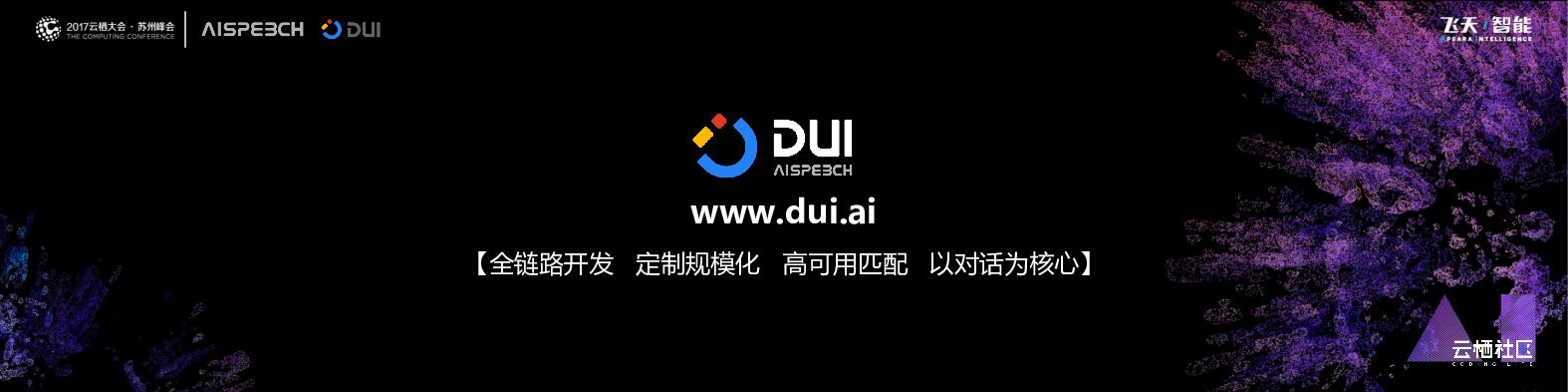阿里云：人工智能的商业化落地_第10页