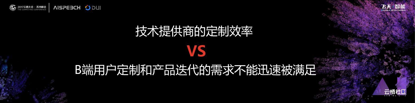 阿里云：人工智能的商业化落地_第9页