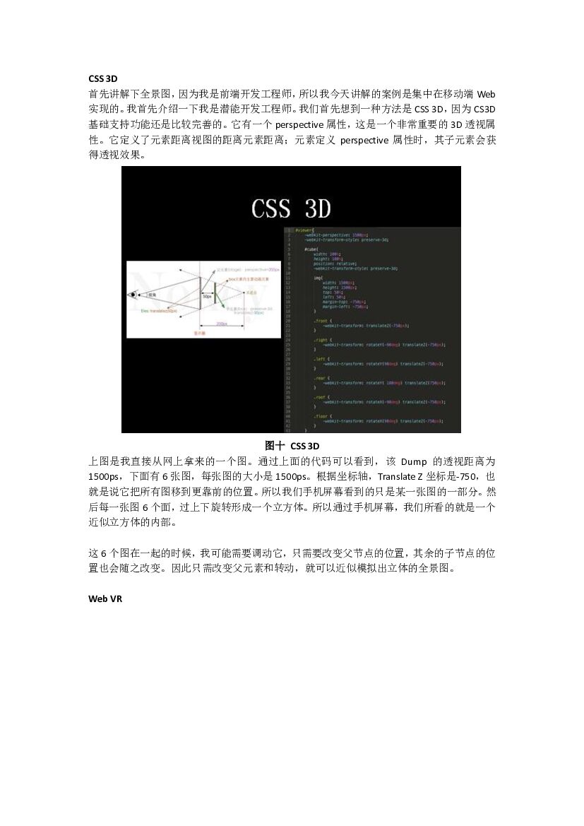 阿里巴巴：天猫 HTML5 互动技术实践_第6页