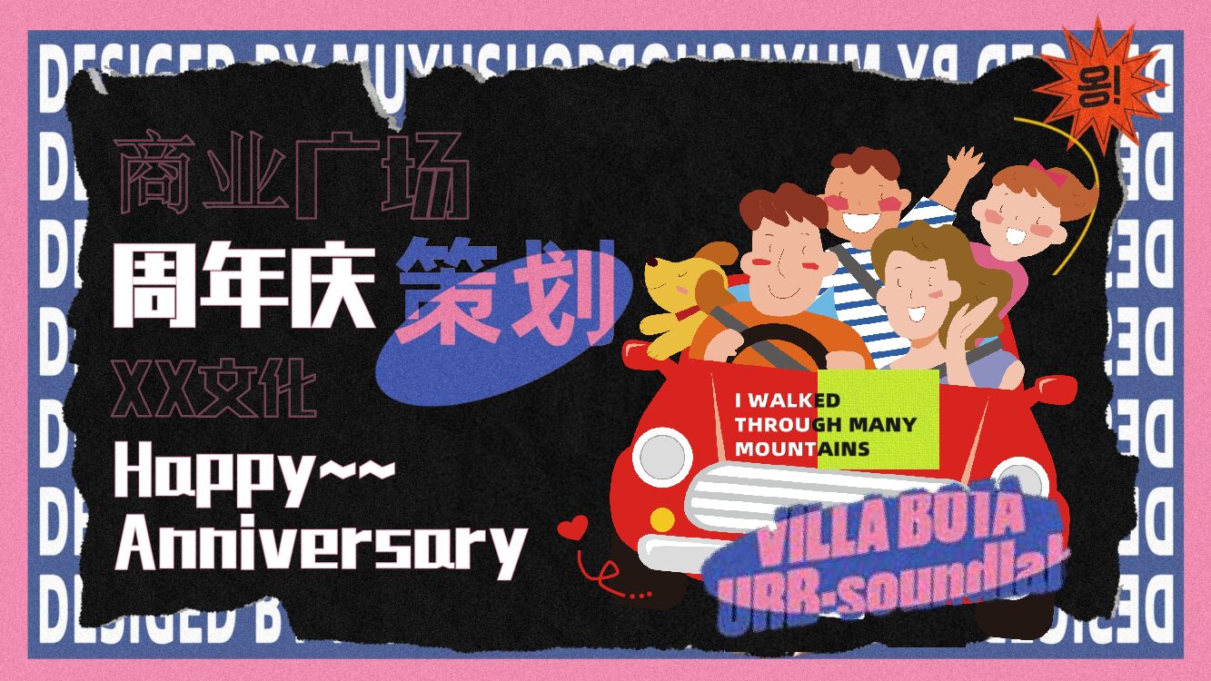 商业广场4周年灵兽派对（含圣诞元旦系列活动）活动策划方案