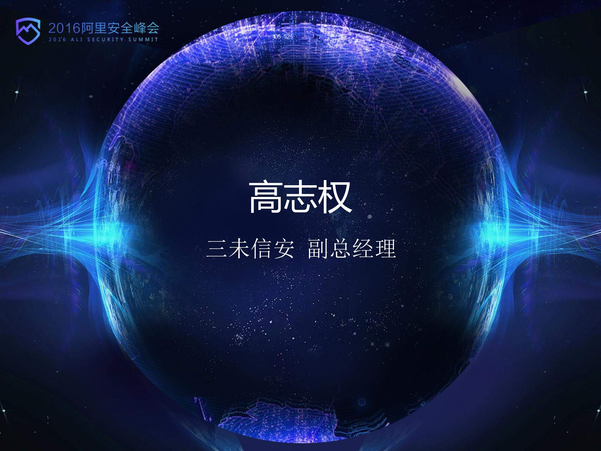 基于密码技术的 云数据全生命周期保护