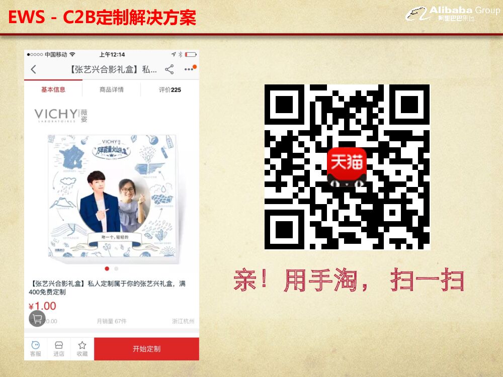 阿里巴巴：聚石塔电商云容器服务应用和实践_第7页