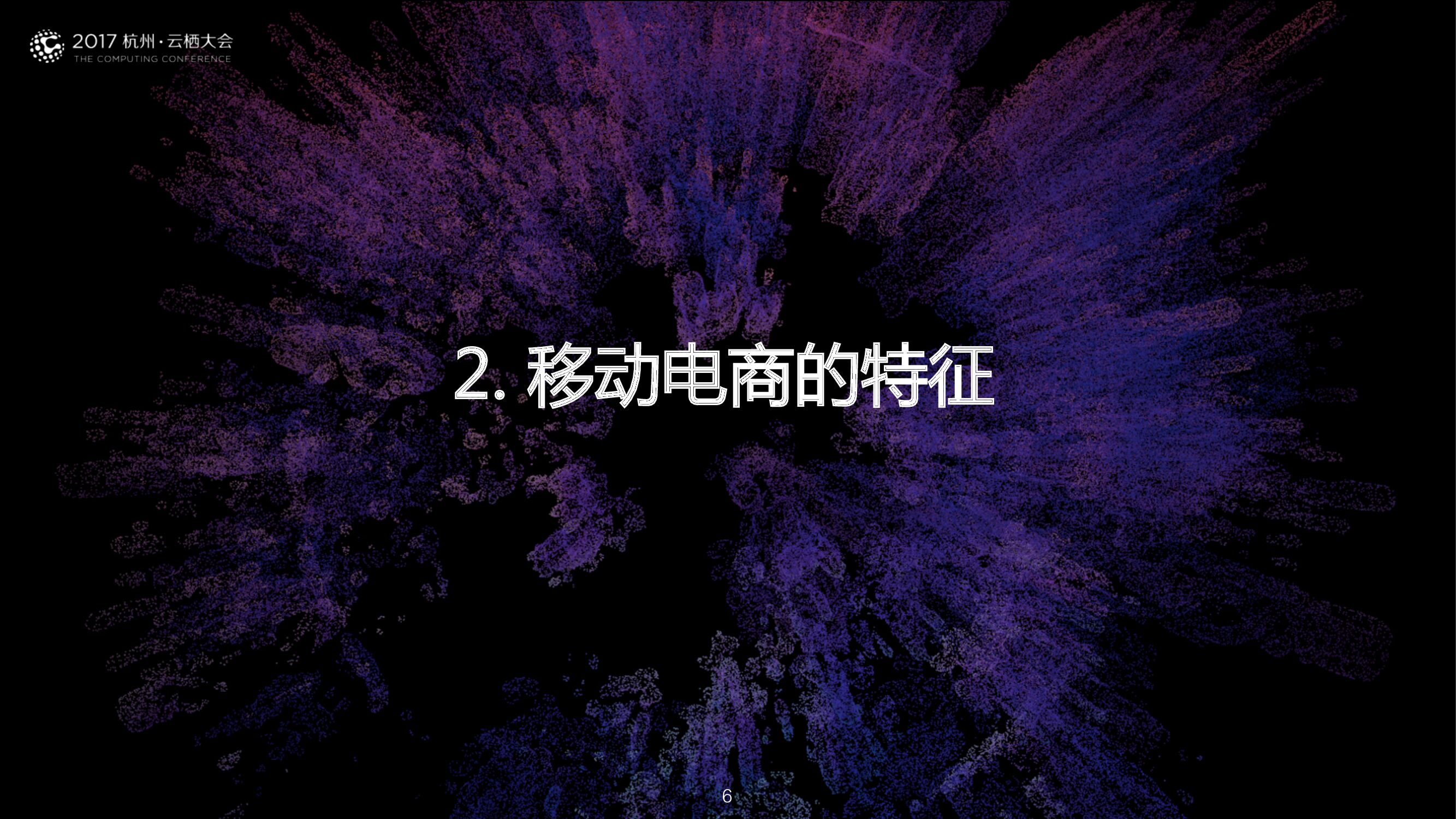 盒马是什么？-从零售的本质看新零售_第6页