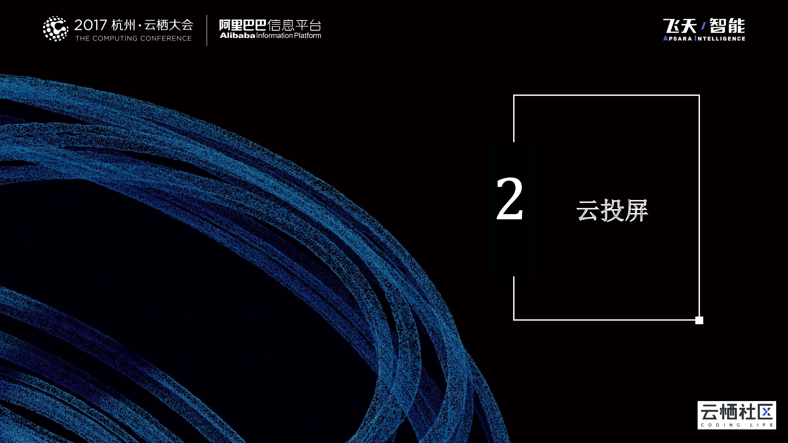 从此爱上开会 云投屏和视频会议系统提升会议体验和效率_第8页