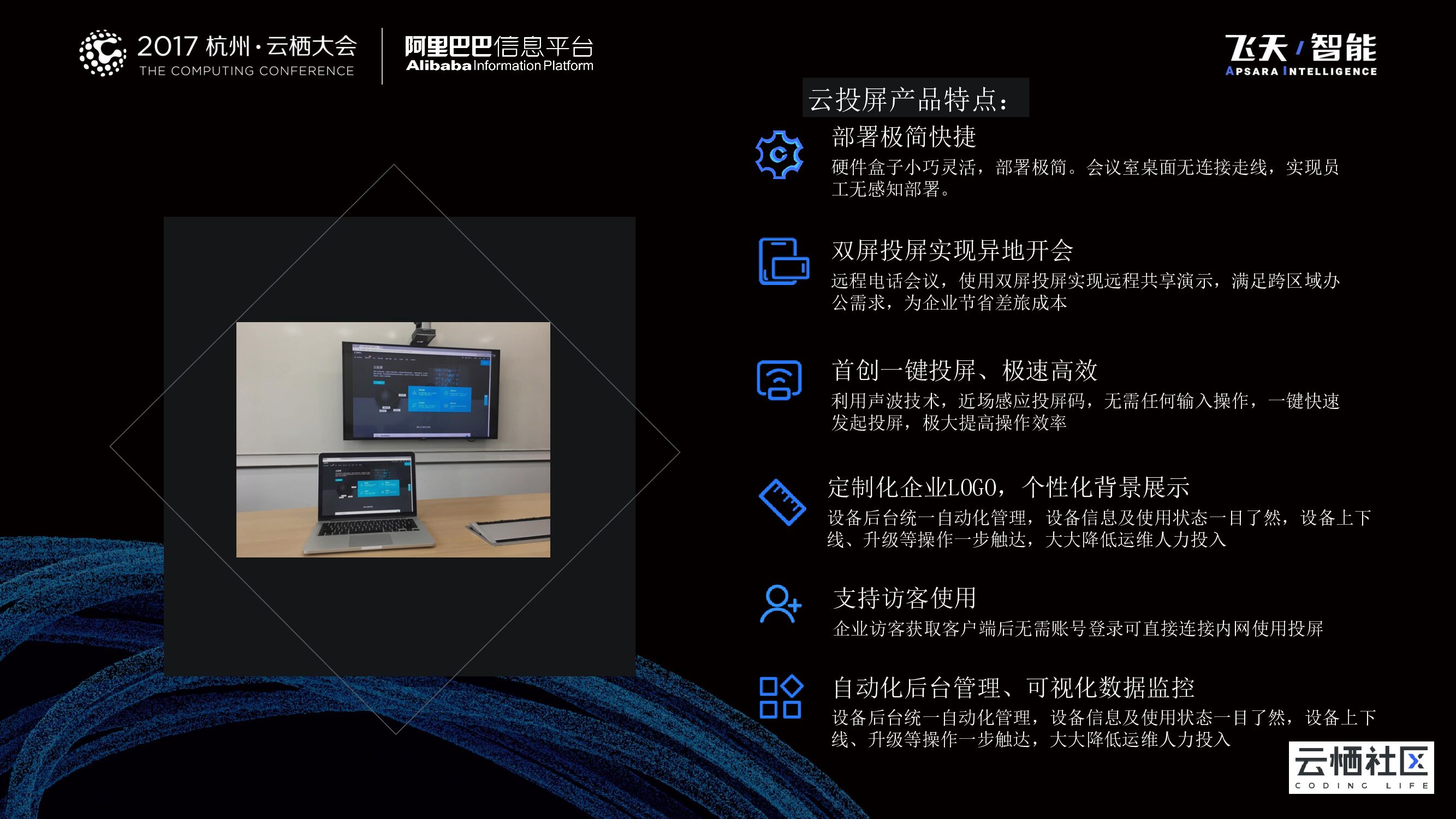 从此爱上开会 云投屏和视频会议系统提升会议体验和效率_第10页