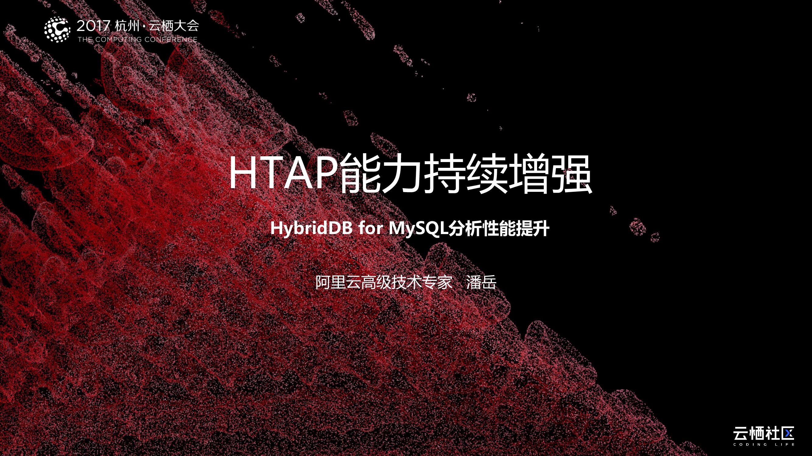 HBase在大搜车金融业务中的应用实践