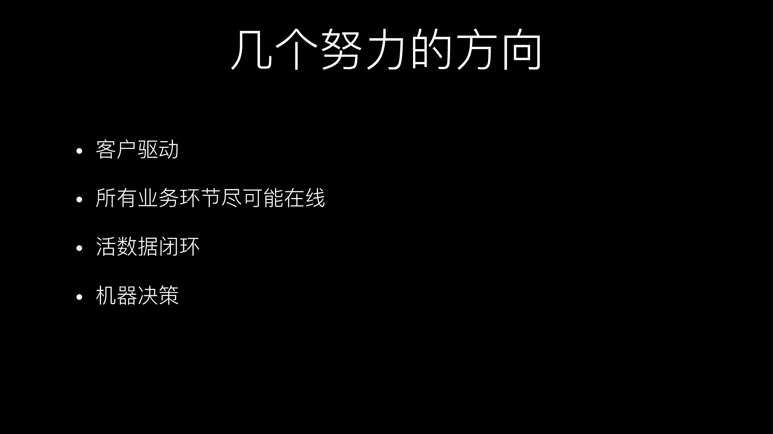 未来新零售发展趋势_第8页
