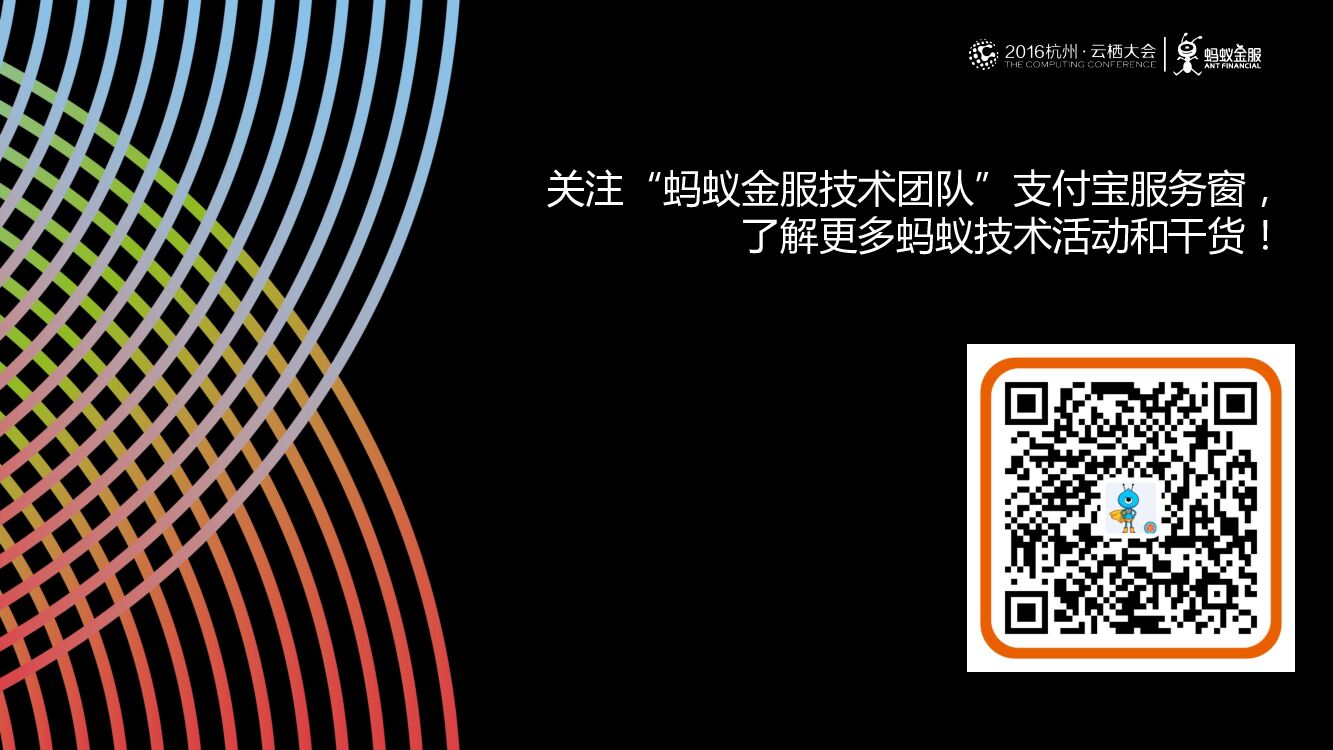计算创新升级数字普惠金融 —— 计算、连接、信任_第8页