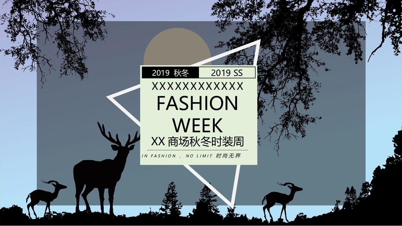 FASHION WEEKXX商场秋冬时装周-时装周创意方案