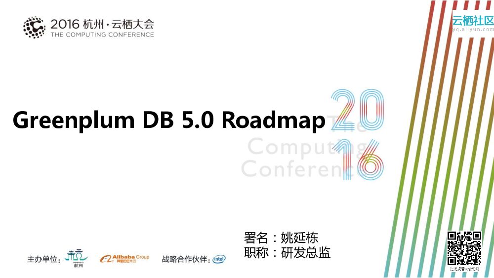 Greenplum DB 5.0 Roadmap