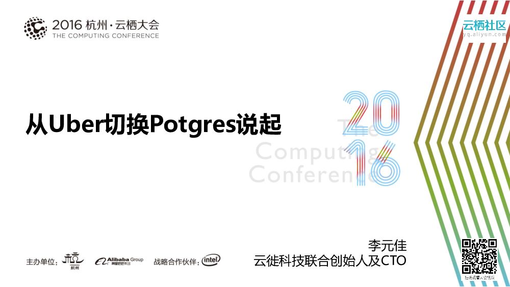 从Uber切换Potgres说起