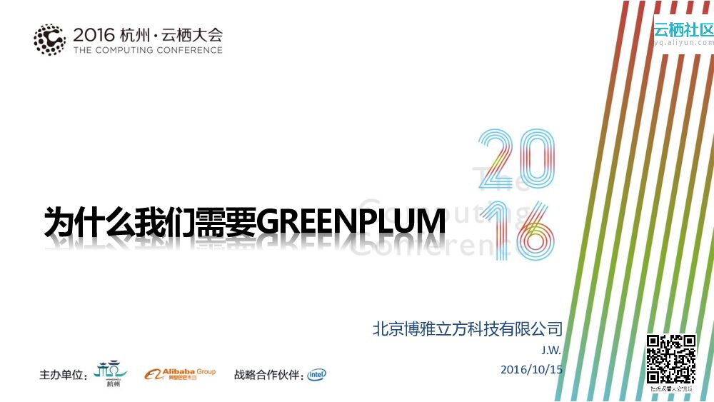 为什么我们需要GREENPLUM