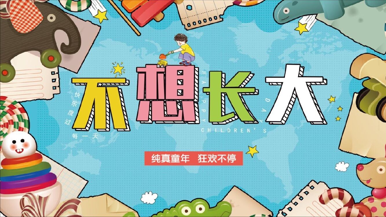 商场广场童趣一夏（HELLO ANGEL!童萌魔法师主题）活动策划方案