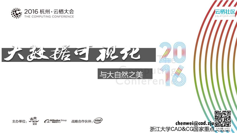 大数据可视化与自然之美