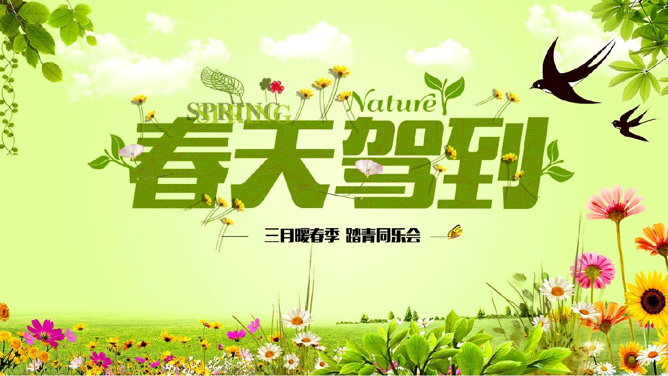地产项目植树节暖场活动策划方案