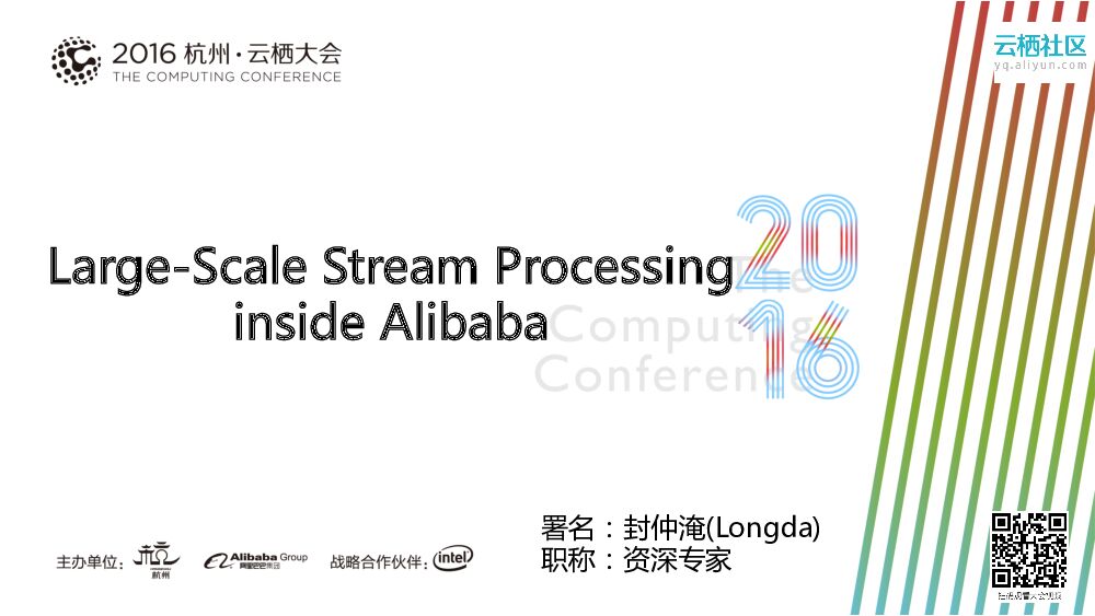 Large-Scale Stream Processing inside Alibaba