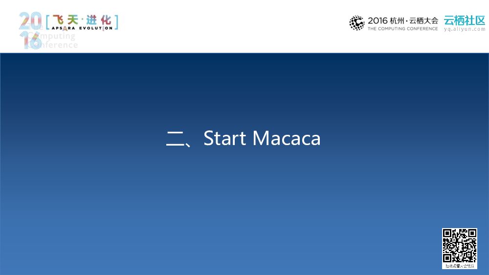 南方航空：Macaca技术实践_第8页