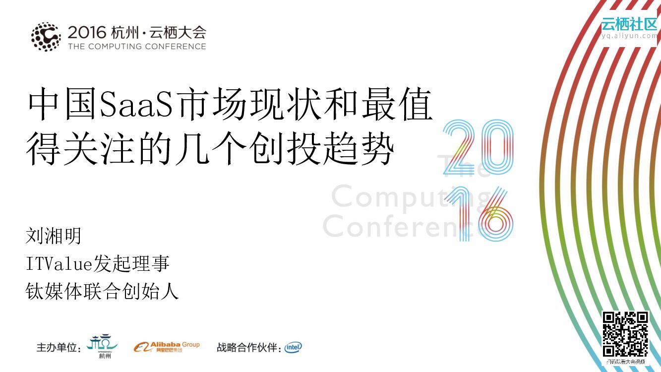 中国SaaS市场现状和最值得关注的几个创投趋势