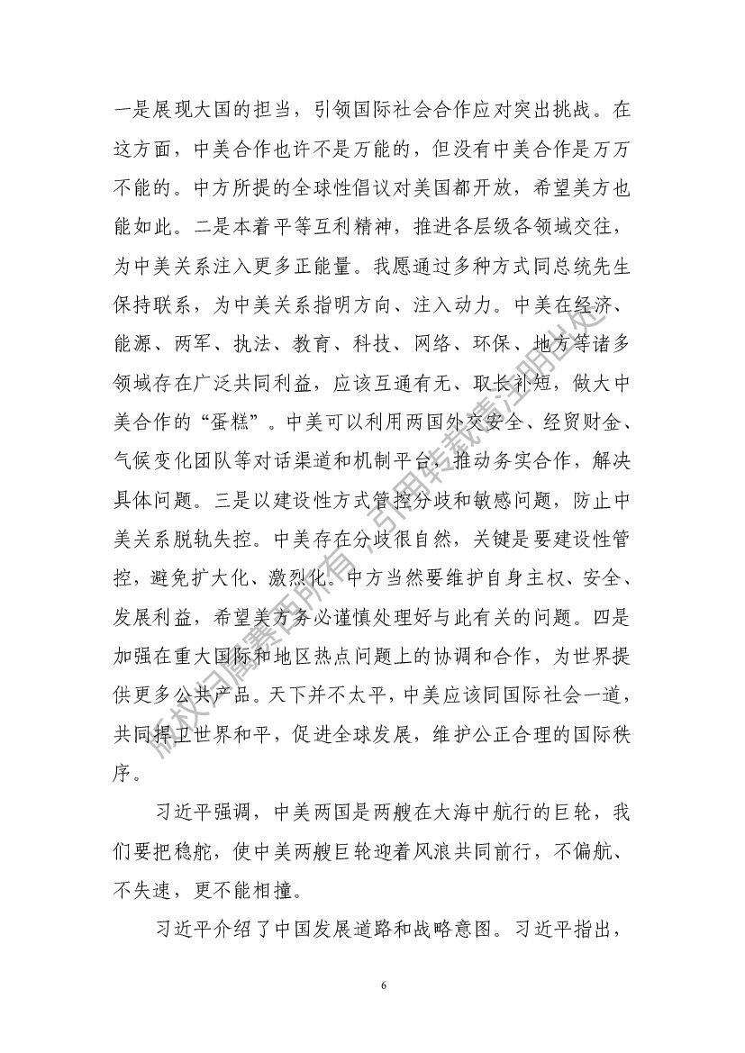 电子标准院：碳达峰碳中和工作简报（2021年12月刊）_第10页