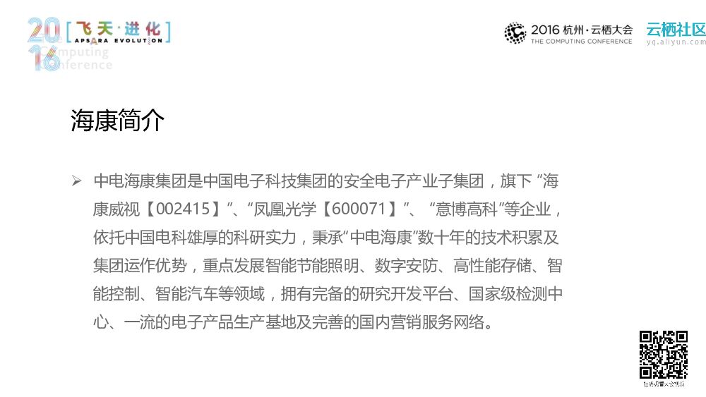 智能硬件“出海”之路——海外市场开拓经验分享_第6页