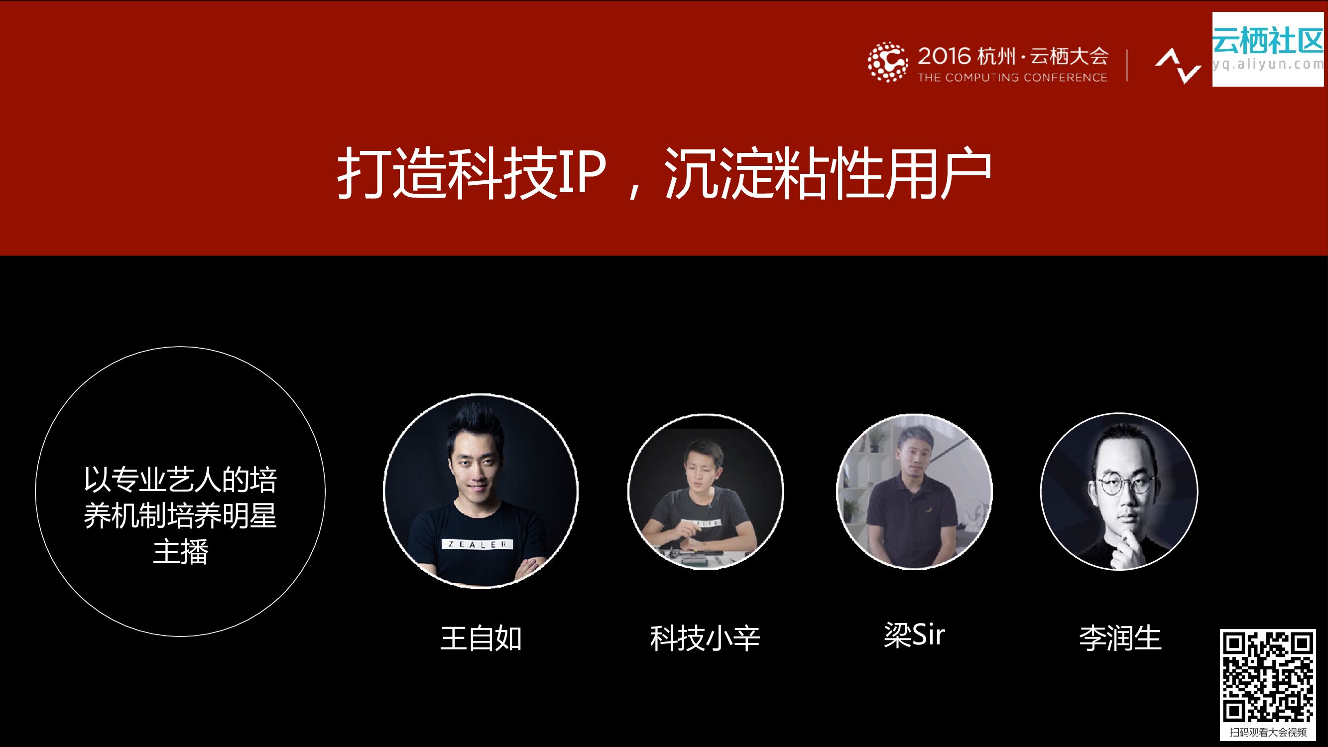 王自如：ZEALER | LIVE_第6页