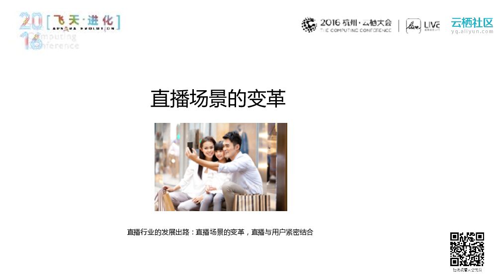 直播场景的新运用_第8页