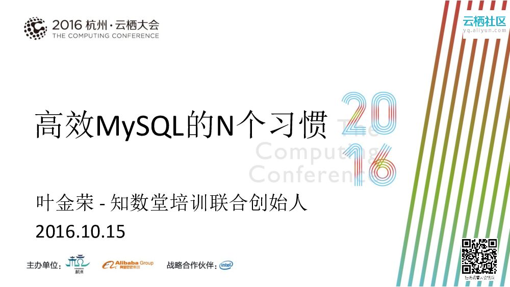 高效MySQL的N个习惯