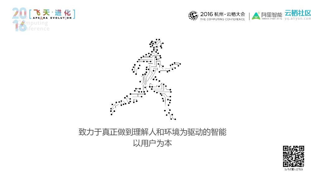 赋能家电行业_第6页