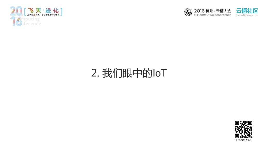 APICloud服务CAF开发者：共筑YunOS开发者生态_第8页