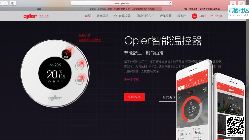 APICloud服务CAF开发者：共筑YunOS开发者生态_第9页