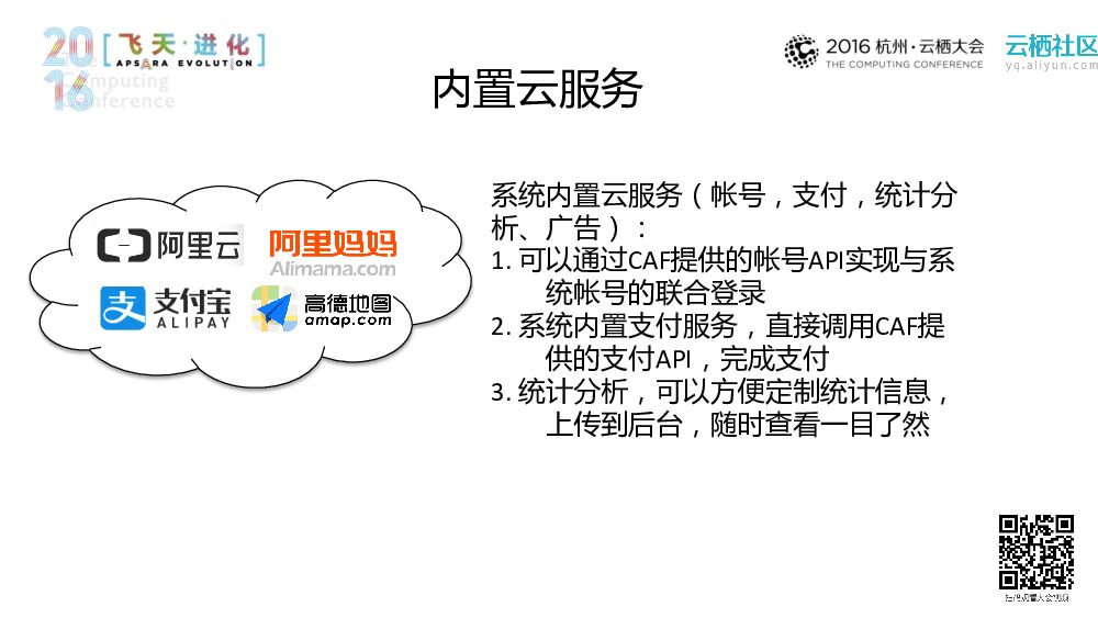 案例：打造超越用户期待的服务体验_第6页