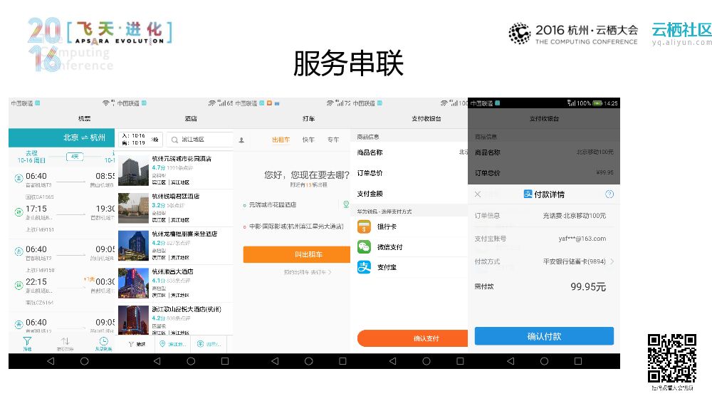 案例：打造超越用户期待的服务体验_第10页