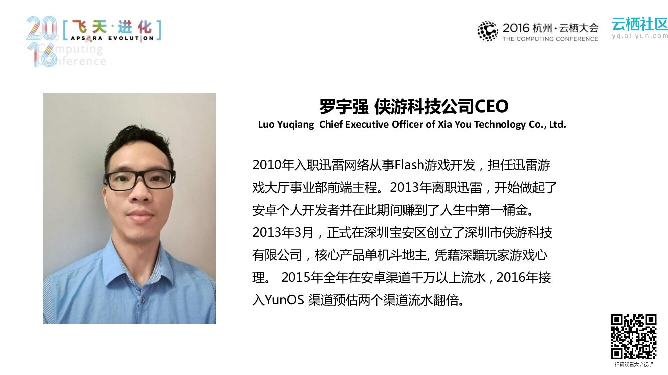 如何在YunOS打造千万级别流水产品