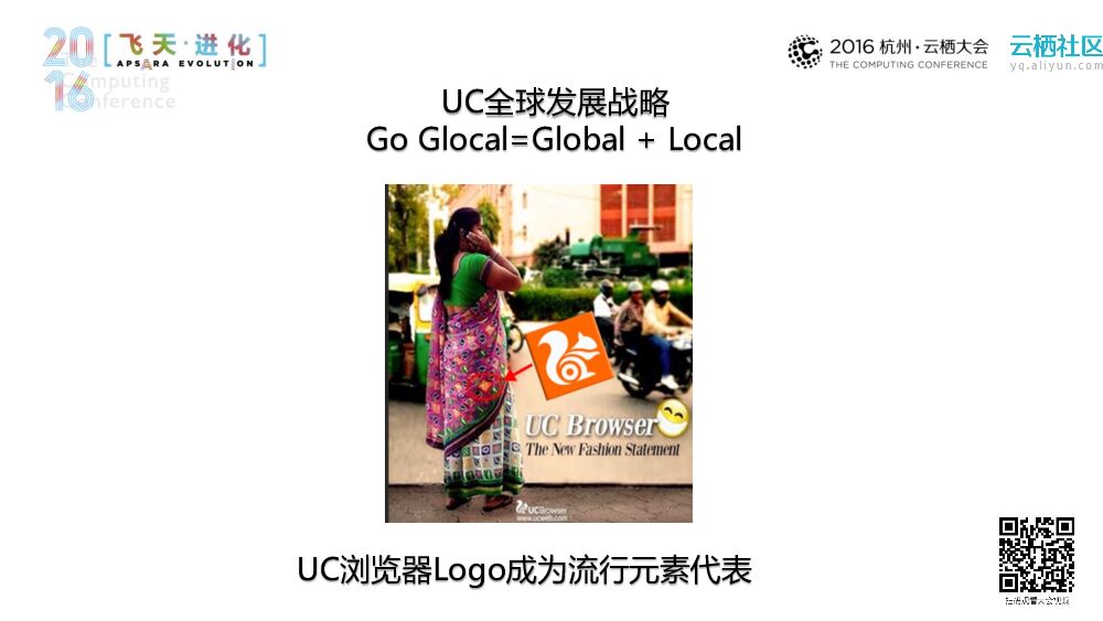 UC如何构建国际共赢生态 ——帮助开发者出海_第7页