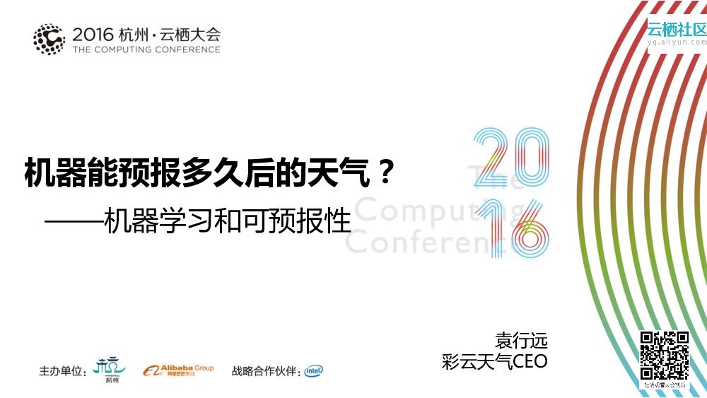 机器能预报多久后的天气——机器学习和可预报性