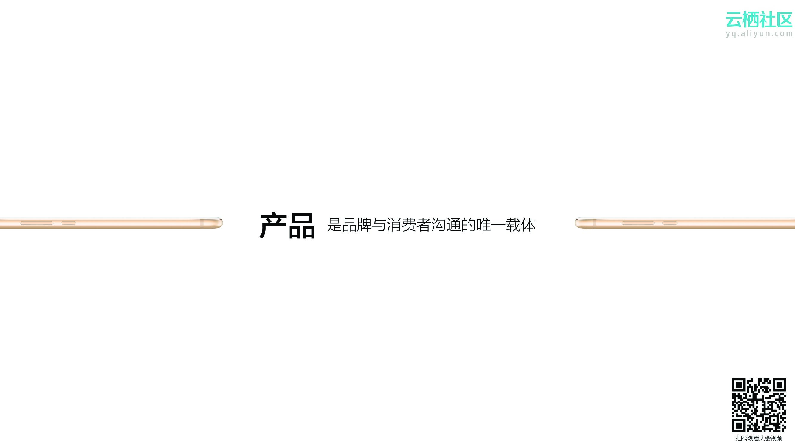 开启女性智能新时代_第10页