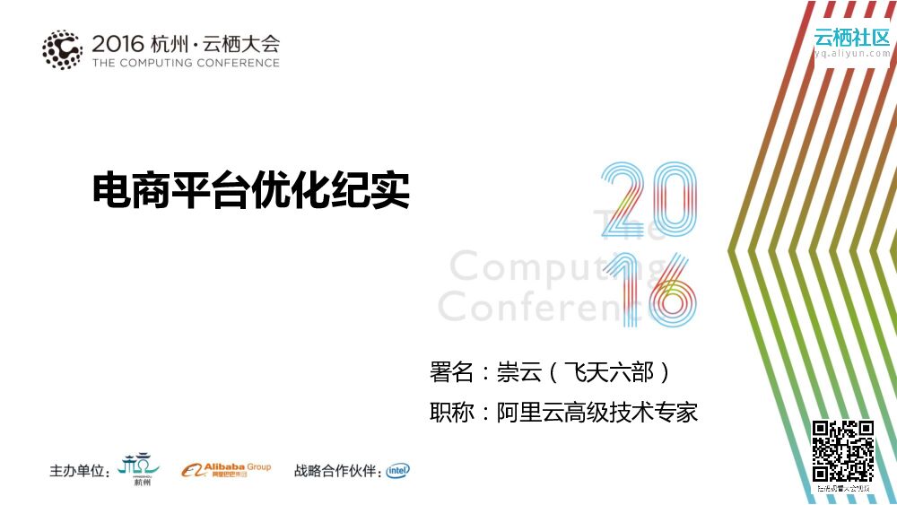 电商平台优化纪实