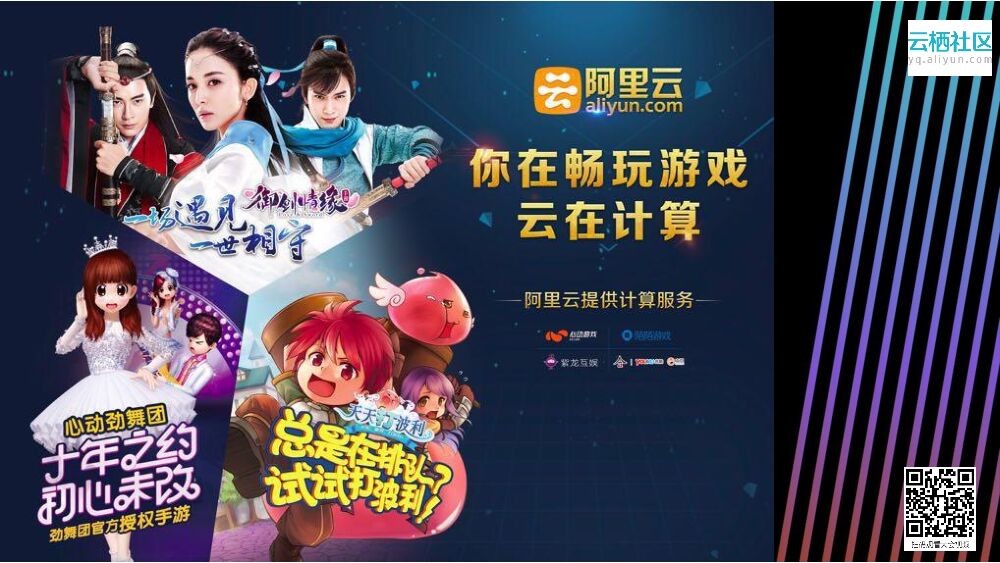 云时代游戏的无限精彩_第8页